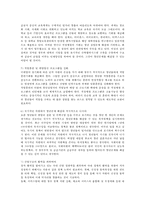 한국사회문제4A) 한국사회에서 청년문제의 핵심은 무엇이고 개개인의 노력만으로 해결할 수 있는 문제가 아니라 매우 중요한 사회문제로 다루어져야 하는지에 대해 구체적인 사례0k-8