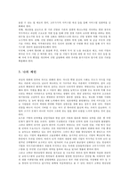한국사회문제4A) 한국사회에서 청년문제의 핵심은 무엇이고 개개인의 노력만으로 해결할 수 있는 문제가 아니라 매우 중요한 사회문제로 다루어져야 하는지에 대해 구체적인 사례0k-9