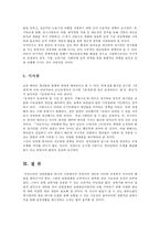 한국사회문제4A) 한국사회에서 청년문제의 핵심은 무엇이고 개개인의 노력만으로 해결할 수 있는 문제가 아니라 매우 중요한 사회문제로 다루어져야 하는지에 대해 구체적인 사례0k-10