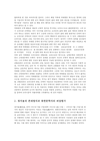 문화통합론과북한문학4공통) 월북작가 박태원과 정지용문학의 존재방식(공통점과 차이점)을 분석하고, 북한문학사에서의 위상평가에 대해서도 비교분석해 보시오0K-6