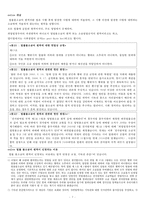 법률불소급의 원칙에 대한 레포트-3