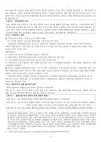 법률불소급의 원칙에 대한 레포트-4