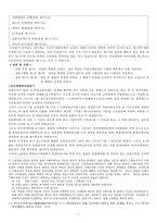 법률불소급의 원칙에 대한 레포트-7