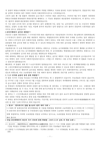 법률불소급의 원칙에 대한 레포트-8