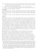 법률불소급의 원칙에 대한 레포트-9
