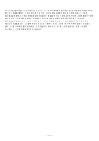 법률불소급의 원칙에 대한 레포트-10