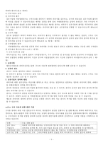 영장실질심사에 대한 레포트-6