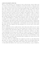 콜 버그와 길리건의 도덕성 비교, 문화적 신화와 성역할 , 가드너의 다중지능이론-1