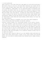 콜 버그와 길리건의 도덕성 비교, 문화적 신화와 성역할 , 가드너의 다중지능이론-3