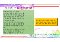 간호 이론가 레닝거-9