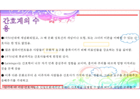 간호 이론가 레닝거-10