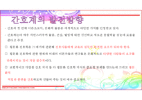 간호 이론가 레닝거-11