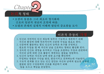 간호 이론가 오렘-6