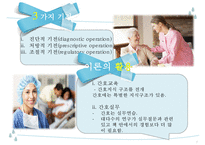 간호 이론가 오렘-7