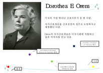간호 이론가 오렘-9