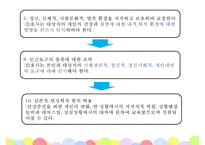 간호 이론가 왓슨-6