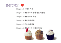 간호 이론가 페플라우1-8