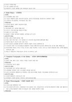 비뇨기계 진단적 검사-2