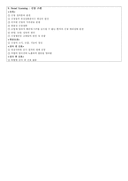 비뇨기계 진단적 검사-4