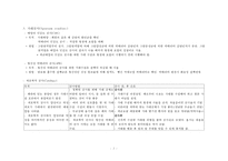 호흡기계진단적검사-2