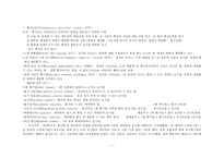 호흡기계진단적검사-5
