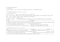 호흡기계진단적검사-6