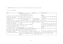 호흡기계진단적검사-12