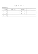 영화 속 아동의 성장발달 관찰보고서-1