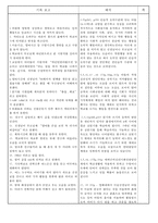 영화 속 아동의 성장발달 관찰보고서-2