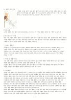 요석증 간호과정-4