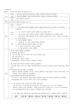 요석증 간호과정-6