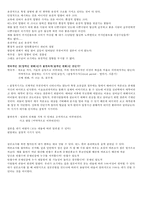 교육심리학 요약2-3