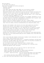 교육심리학 요약2-4