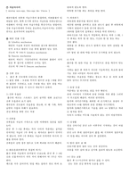 여성간호 실습일지 조사한 내용-3