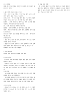 여성간호 실습일지 조사한 내용-4