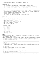정신간호학 실습 지침서 조사-3