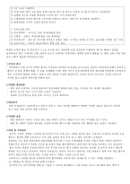 정신간호학 실습 지침서 조사-4