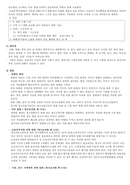 정신간호학 실습 지침서 조사-5