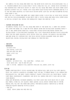 정신간호학 실습 지침서 조사-6