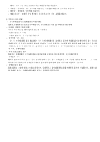 정신간호학 실습 지침서 조사-7