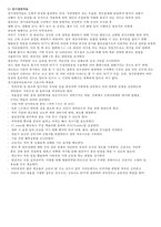 정신간호학 실습 지침서 조사-8