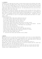 정신간호학 실습 지침서 조사-9