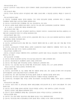 간호사의 윤리적 원칙 규칙 윤리강령 실제 사례 윤리적문제-6