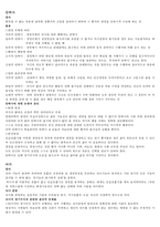 간호사의 윤리적 원칙 규칙 윤리강령 실제 사례 윤리적문제-10