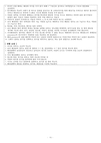 만성 췌장염 레포트-16