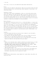 분만 논문 요약-1