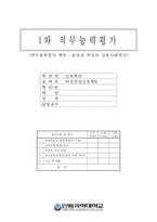 요실금 여성의 간호사례연구-1