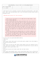 요실금 여성의 간호사례연구-2