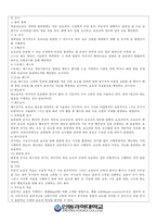 요실금 여성의 간호사례연구-3
