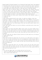 요실금 여성의 간호사례연구-4